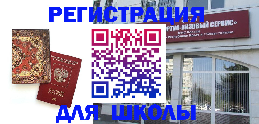 временная регистрация недорого в Ступино