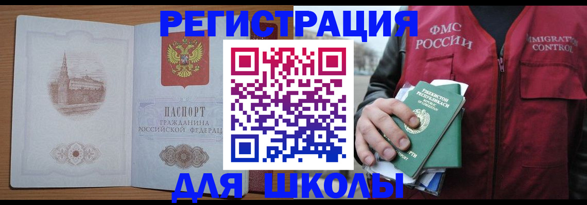 временная регистрация гарантия в Ступино