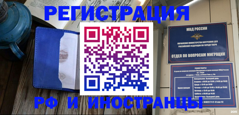 прописка для военкомата в Ступино