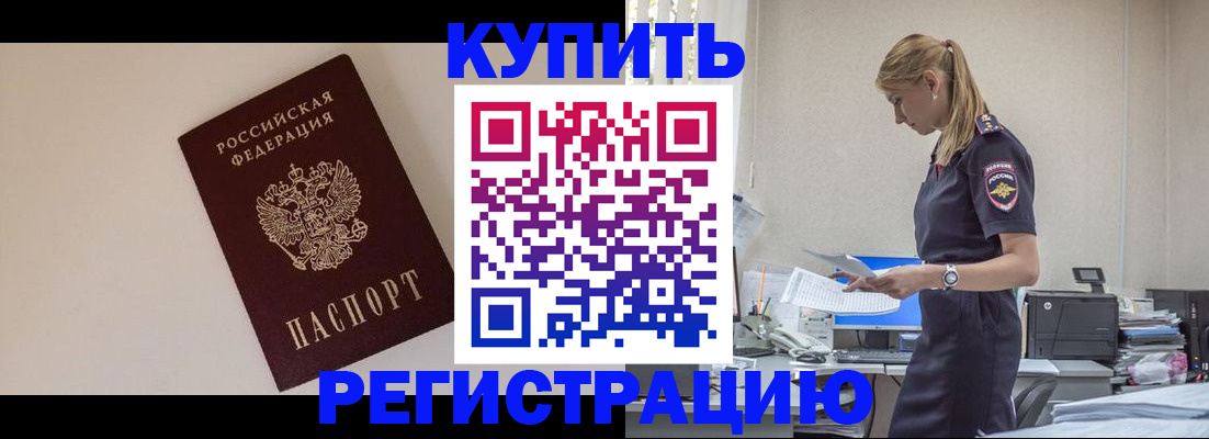 временная регистрация надежно в Ступино