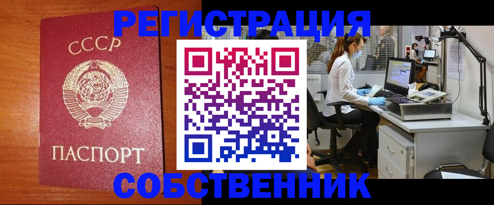 временная регистрация для всех в Ступино